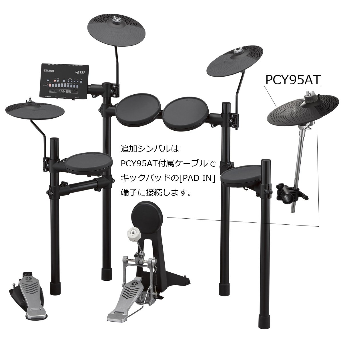 ☆YAMAHA電子ドラムDTXPRESS☆ドラムスツール・バスドラペダル・純正 