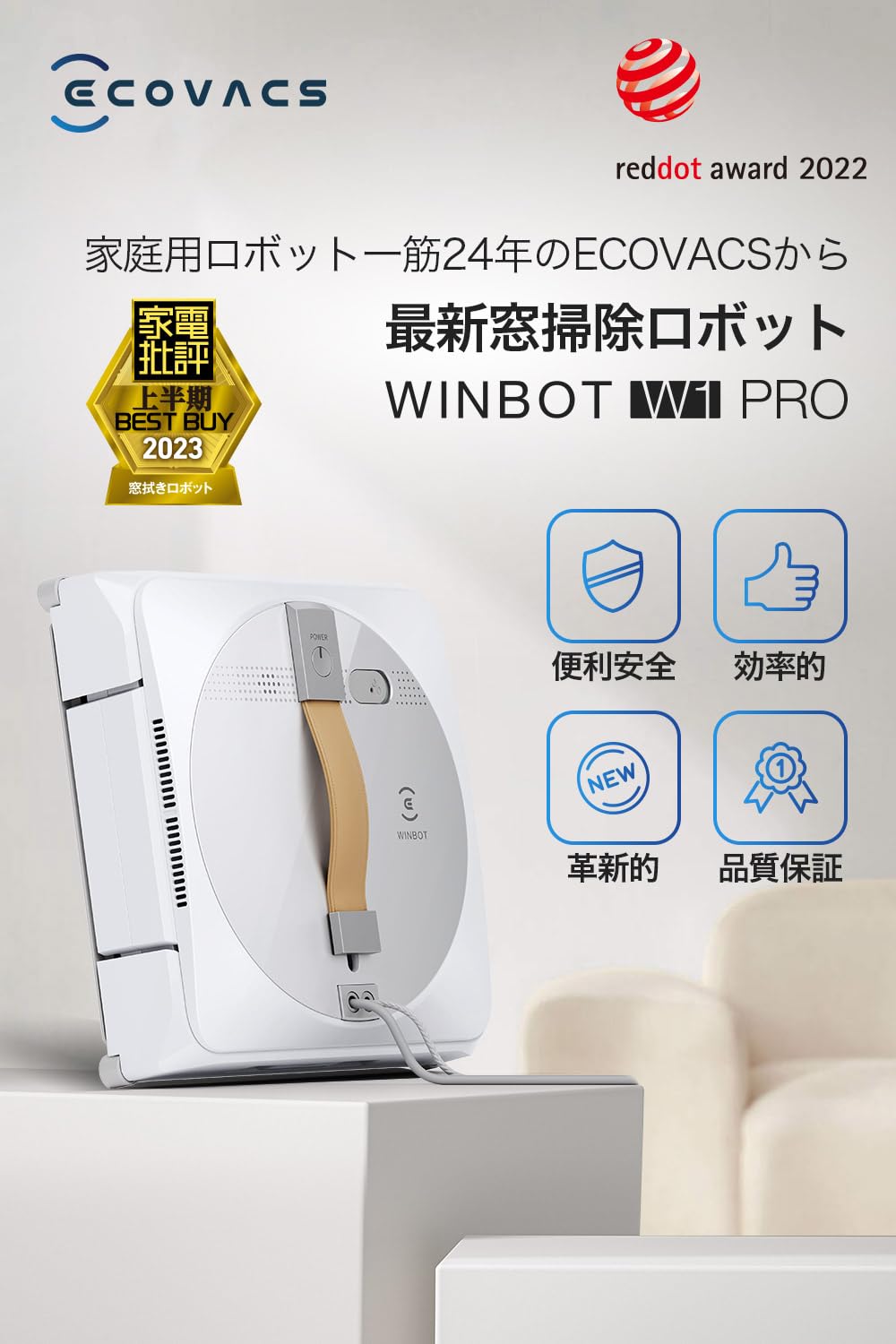 Amazon | 【窓掃除から解放】 ECOVACS(エコバックス) W1 PRO窓掃除 