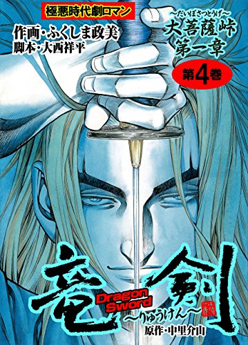 激安正規品 大菩薩峠 1 4巻セット 86ae04d5 在庫処分セール Cfscr Com 激安正規品 大菩薩峠 1 4巻セット 86ae04d5 在庫処分セール Cfscr Com