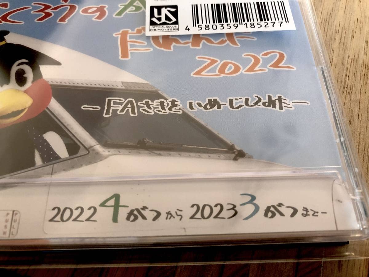 く*こ様 つば九郎 カレンダー 2022 Amazon.co.jp: つば九郎 卓上 