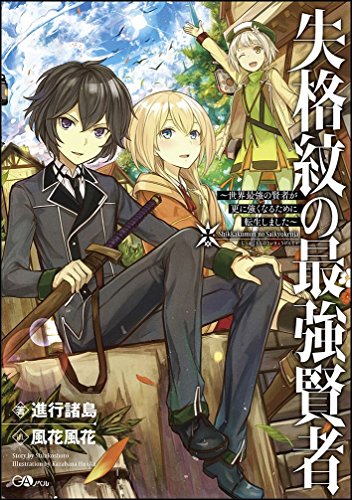 特別価格 転生賢者の異世界ライフ 小説 全巻 失格紋の最強賢者 A 合計28冊セット 漫画 全巻セット Www Kayaklasvegas Com 特別価格 転生賢者の異世界ライフ 小説 全巻 失格紋の最強賢者 A 合計28冊セット 漫画 全巻セット Www Kayaklasvegas Com