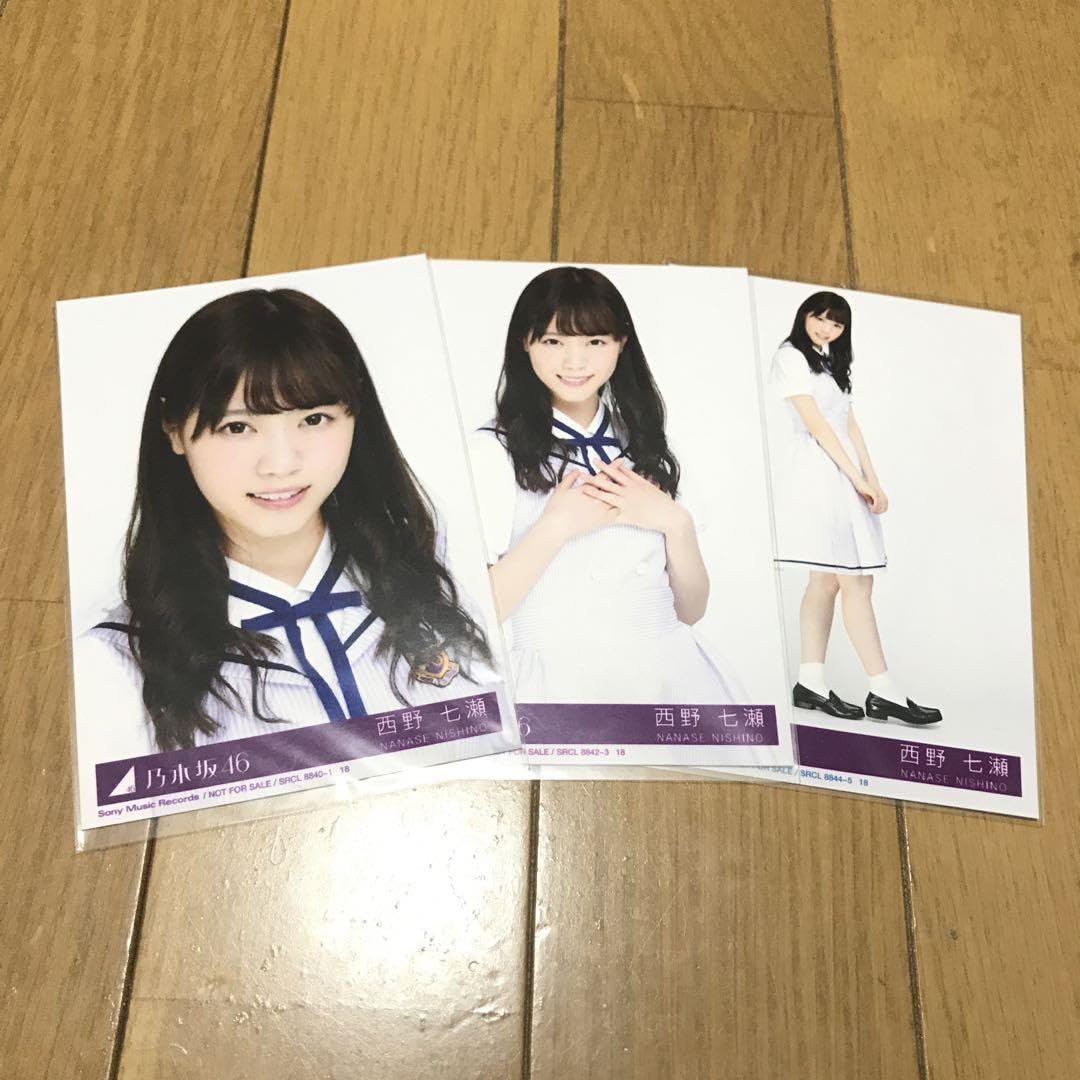 乃木坂46 西野七瀬 生写真 コンプ ぐるぐるカーテン 【公式通販】