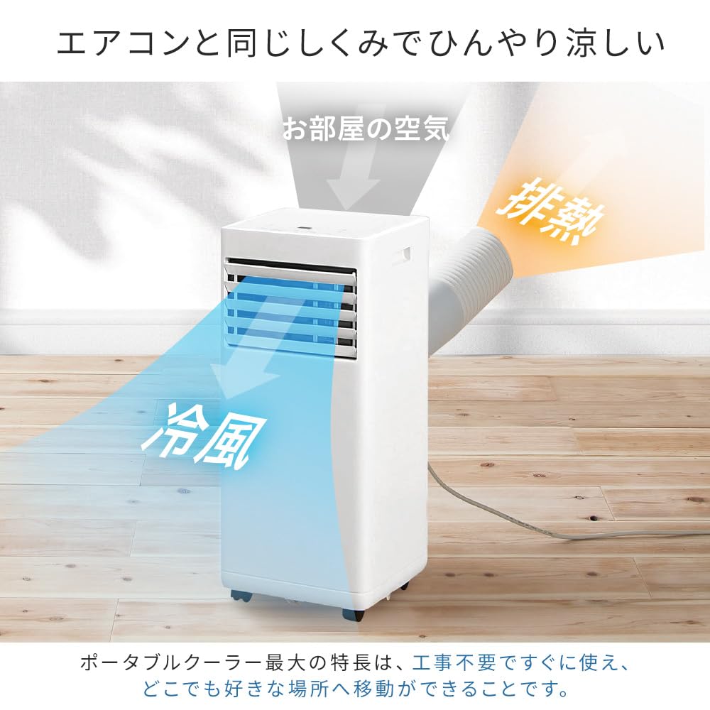 Amazon.co.jp: 【工事不要】 アイリスオーヤマ ポータブルクーラー 2.2 