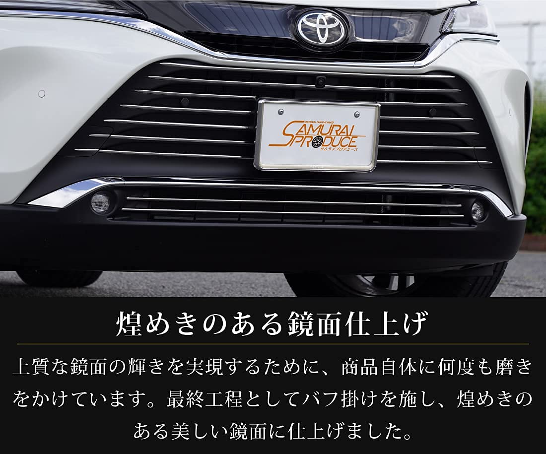 トヨタ ハリアー 80系 サムライプロデュース フロントグリル 