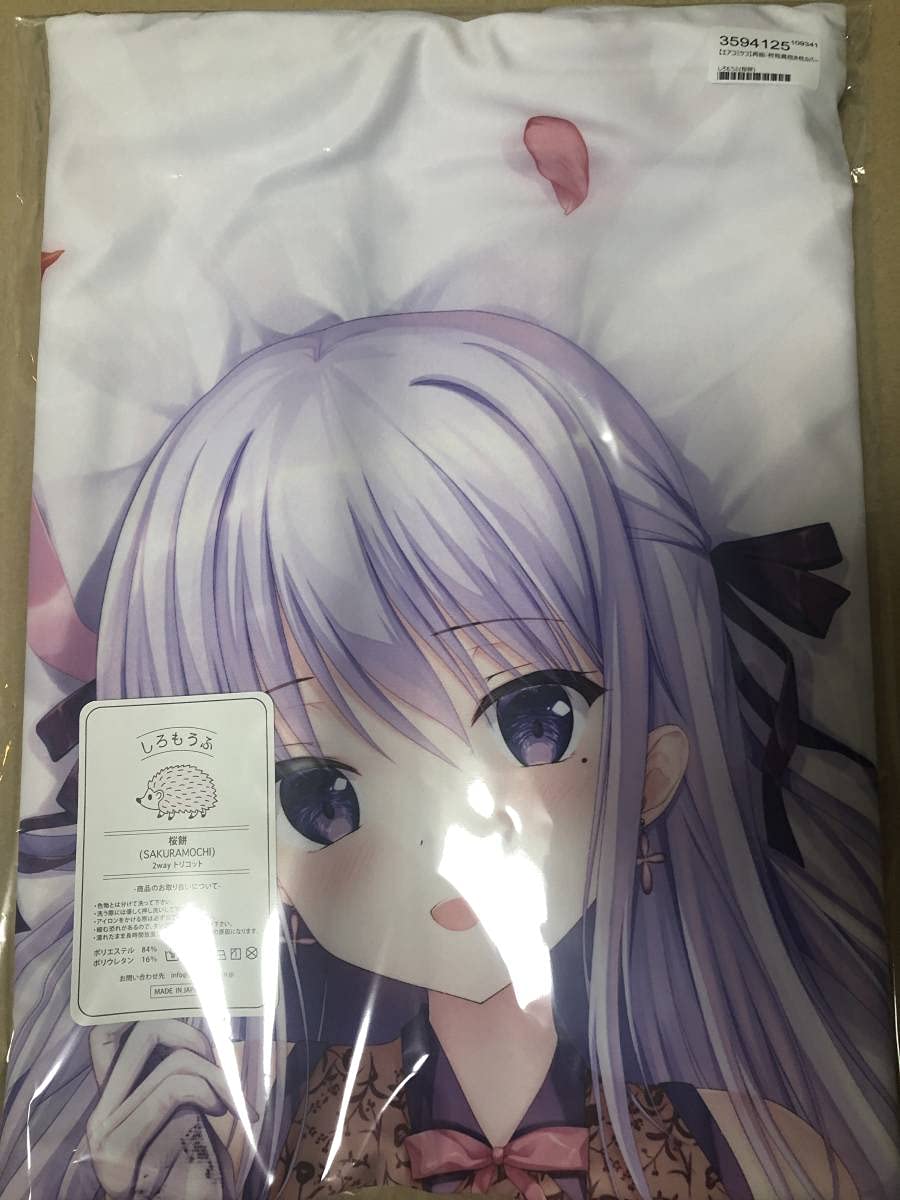 新品未開封 TwinBox 抱き枕カバー 柊飛鳥 チャイナドレス 桜餅 【公式 