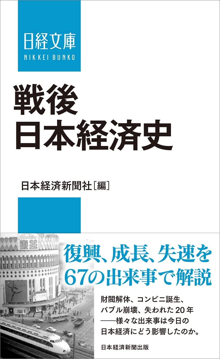 ０８ 日経経営指標 全国上場会社版／日本経済新聞出版社(著者)