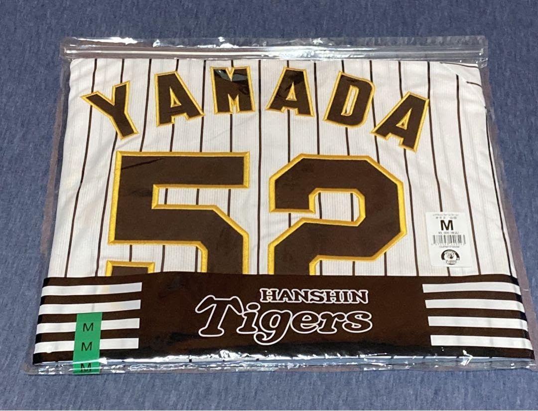 Amazon.co.jp: 阪神タイガース 山田脩也 ホーム用 レプリカ 