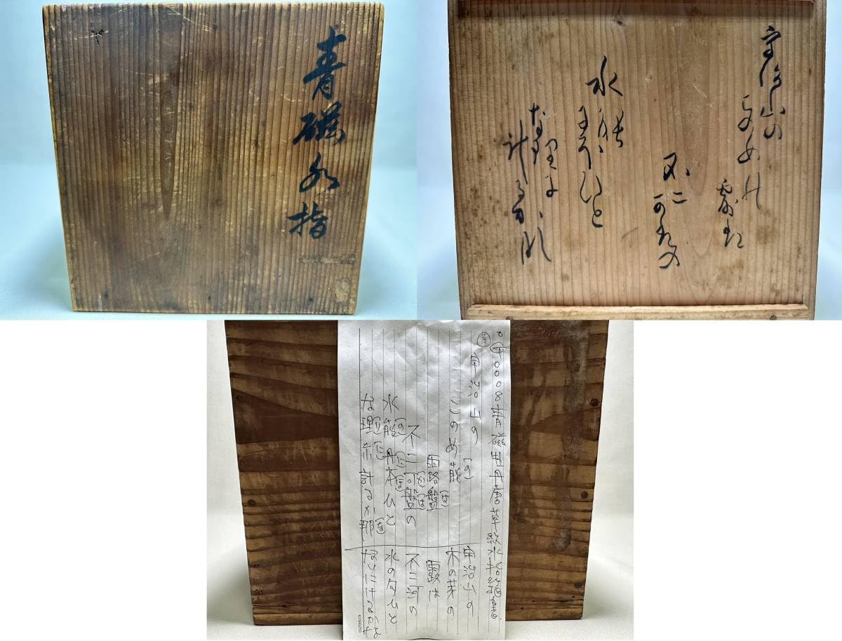鉢□中国 白釉 匆 古玩 唐物 中国 古美術 時代物 骨董品□ - 工芸品