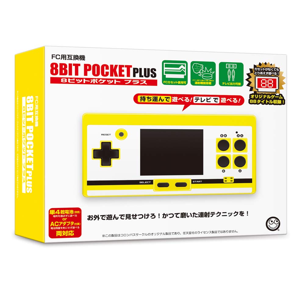 8ビットポケットプラス クリアホワイト（FC用互換機）ブックオフ限定 