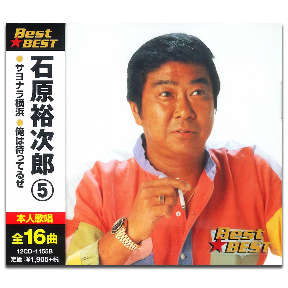 石原裕次郎さんのGuenoc 【公式通販】
