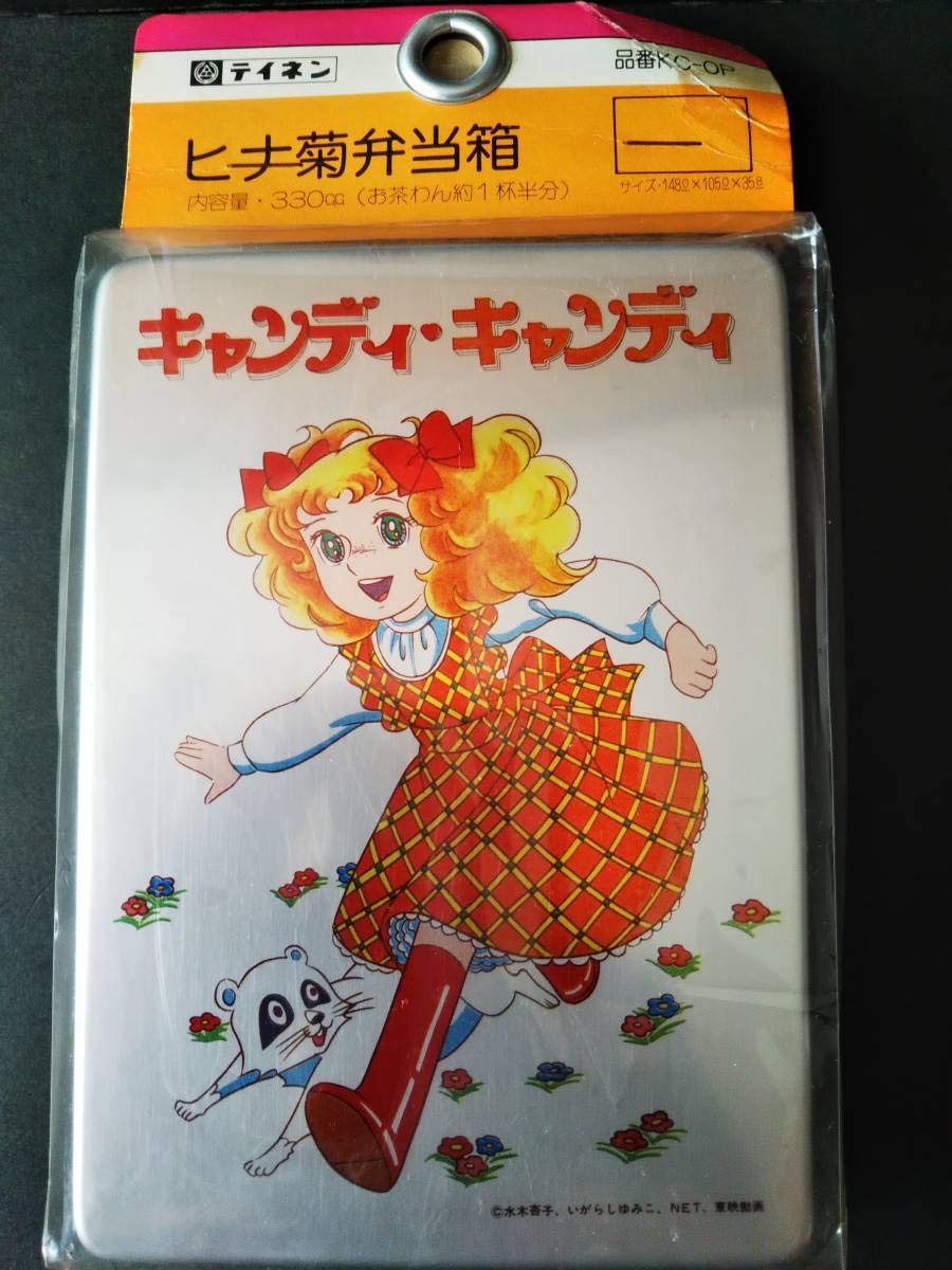 パーティを彩るご馳走や Amazon.co.jp: キャンディキャンディ 筆箱 