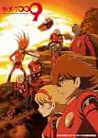 Amazon.co.jp: 「サイボーグ009 THE CYBORG SOLDIER」全話いっき見  