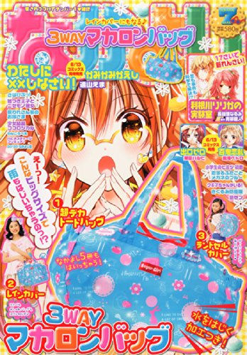 なかよし 2014年 07月号 [雑誌]