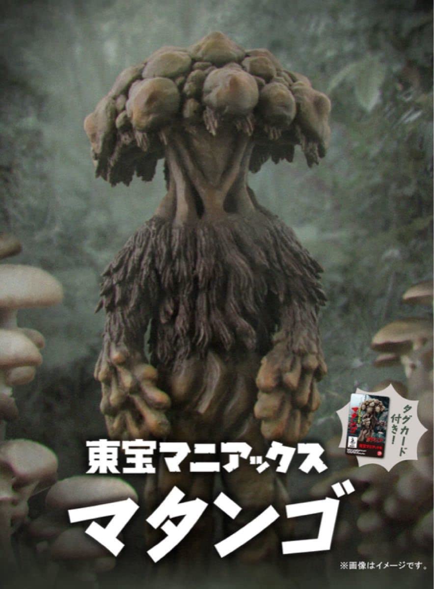 Amazon | 完全 東宝大怪獣シリーズ デスギドラ 少年リック限定版 