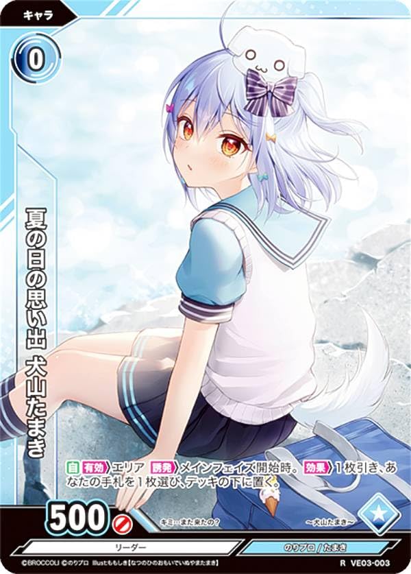 Amazon.co.jp: Vividz ビビッヅ VE03-003 夏の日の思い出 犬山たまき 