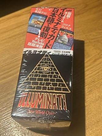 Amazon.co.jp: イルミナティカード日本語版 : おもちゃ