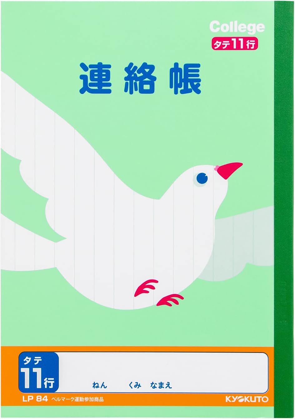 キョクトウ・アソシエイツ Kyokuto LP84 College Animal Study Notebook, Contact Notebook, 11 Lines, A5, 10 Notebooks,