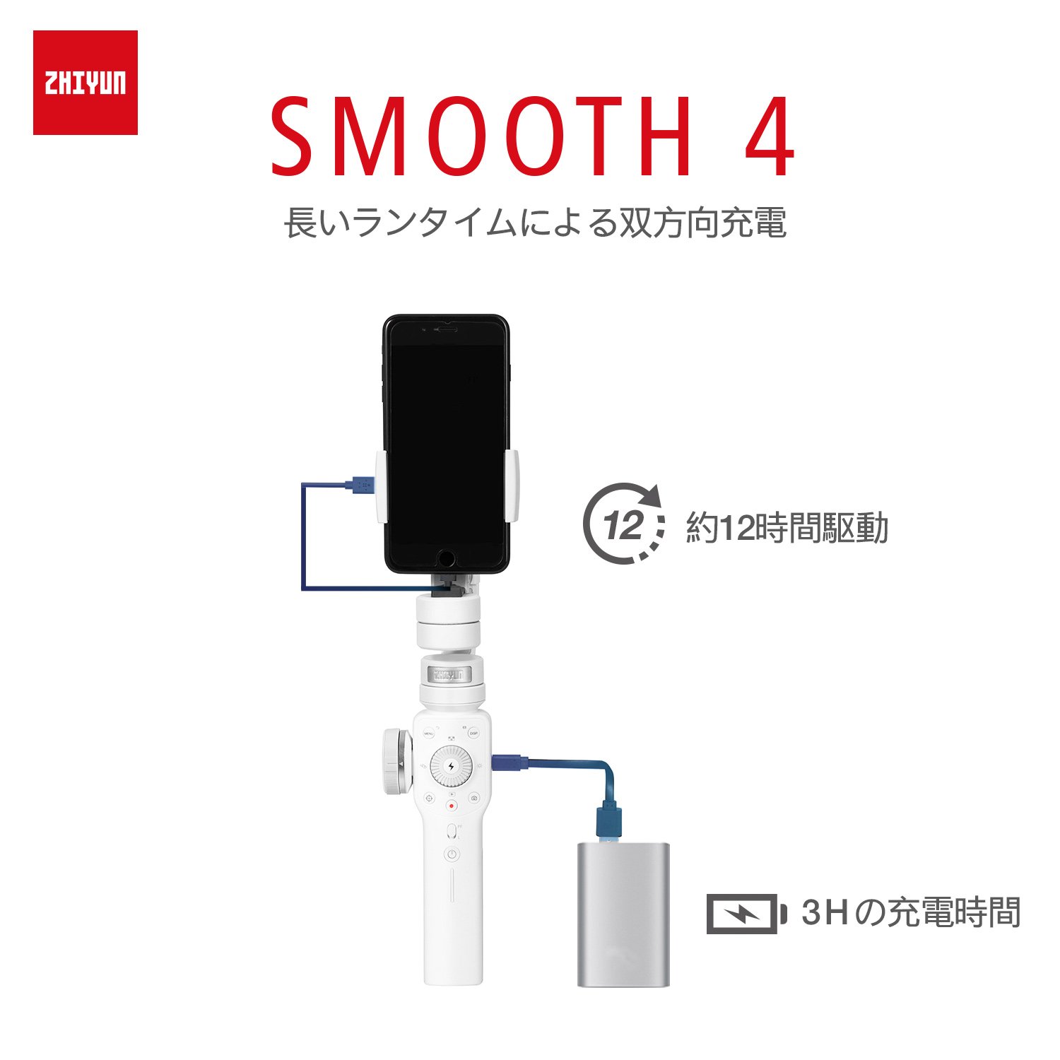 Amazon.co.jp: ZHIYUN Smooth 4 スマートフォン用3軸手持ちジンバル 