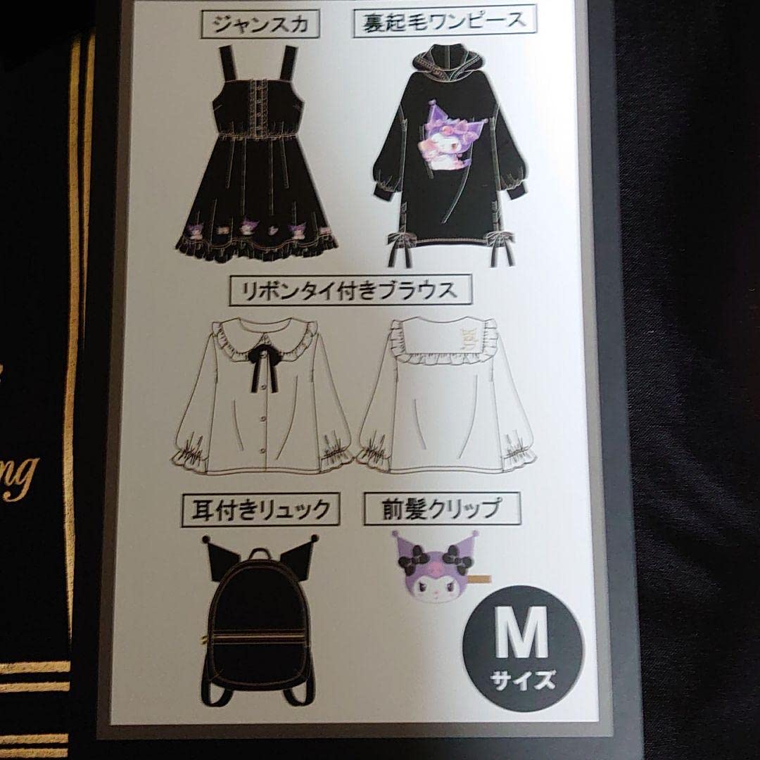 Amazon.co.jp: Avail アベイル 2022福袋 サン リオ クロミ ハッピー 