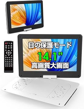 Portable DVD Player, Eye Protection Mode, 14.1-inch Large LCD Screen, CD DVD Player, Portable, Up to 5 Hours of Continuous Playback, Region Free, CPRM Compatible, Resume Function, 270  Rotation, TV