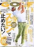 GOLF DIGEST (8 2024) (月刊誌)