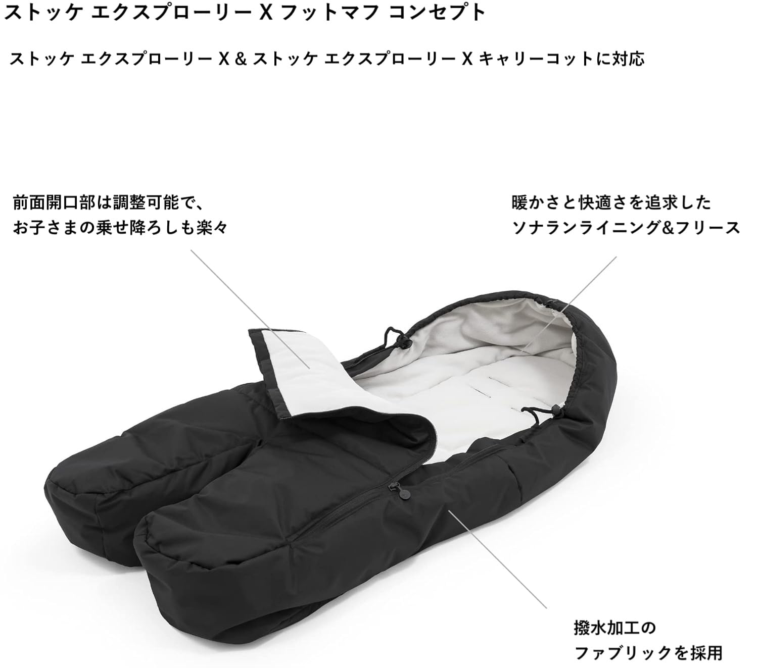 Amazon | Stokke ストッケ ストローラー フットマフ​ ブラック 