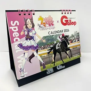 ウマ娘 プリティーダービー × Gallop 卓上カレンダー2026