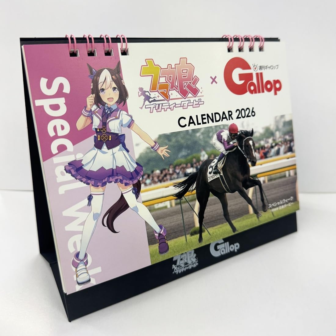 ウマ娘 プリティーダービー × Gallop 卓上カレンダー2026