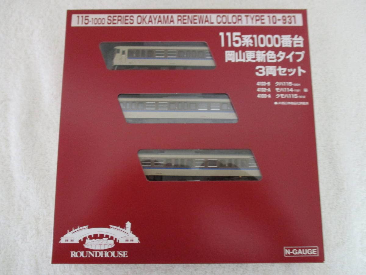 Amazon | KATO115系 1000番台 岡山更新色タイプ 3両セット（10 