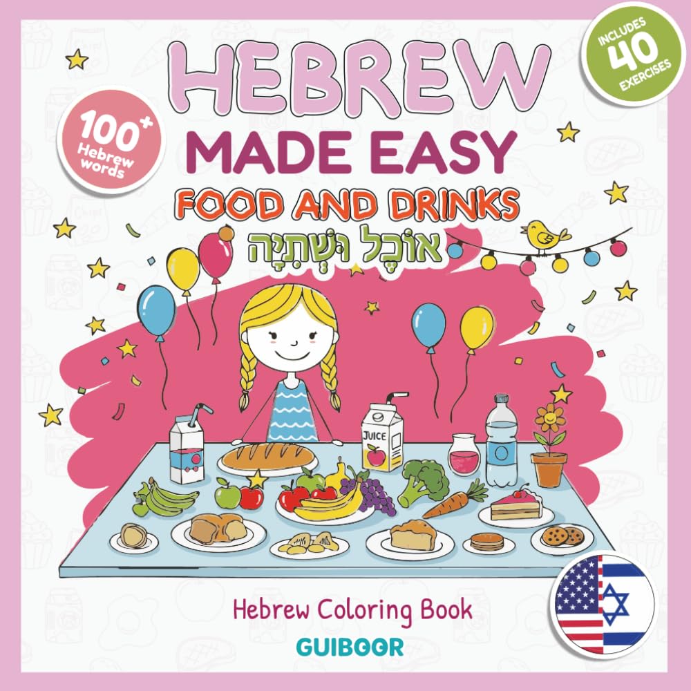 Hebrew Coloring Book for Kids : Food & Drinks: Learn Hebrew While Coloring Food, Meals & Everyday Drinks (Hebrew Color & Learn)
