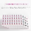 Mahjong Tiles, Mahjong Tiles, Mahjong Tiles, 1.5 inches 38 mm, 1.6 inches 40 mm, 1.6 inches 42 mm, 144 Pieces, For Home Use, Travel, Tabletop Game, Portable, Convenient, Sparrow Tag,