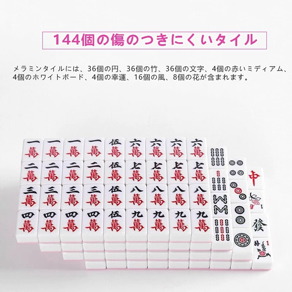 Amazon | Lake key 麻雀牌 マージャン牌 麻雀セット38MM 40MM 42MM 