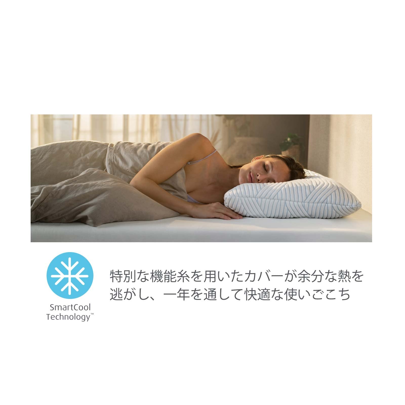 Amazon｜テンピュール(Tempur) 枕 コンフォートピロー スマートクール 