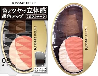 Kiss Me FERME(キスミーフェルム) 立体感アップチーク 05 コーラルレッド 5g チークカラーと目の下ハイライターの2色 血色感