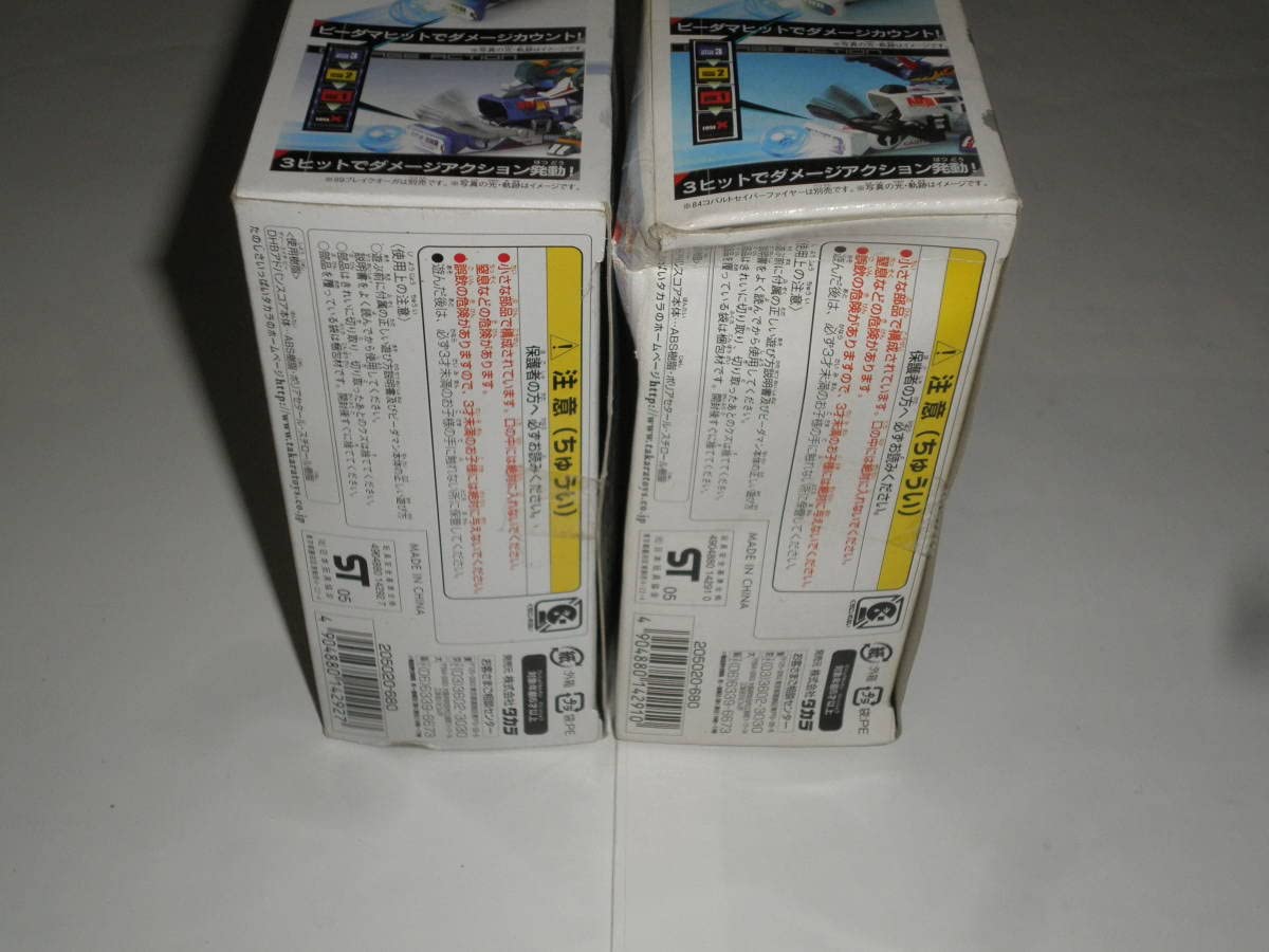 Amazon.co.jp: バトルビーダマンゼロ ZERO2⇒93 DHBアドバンスコア 
