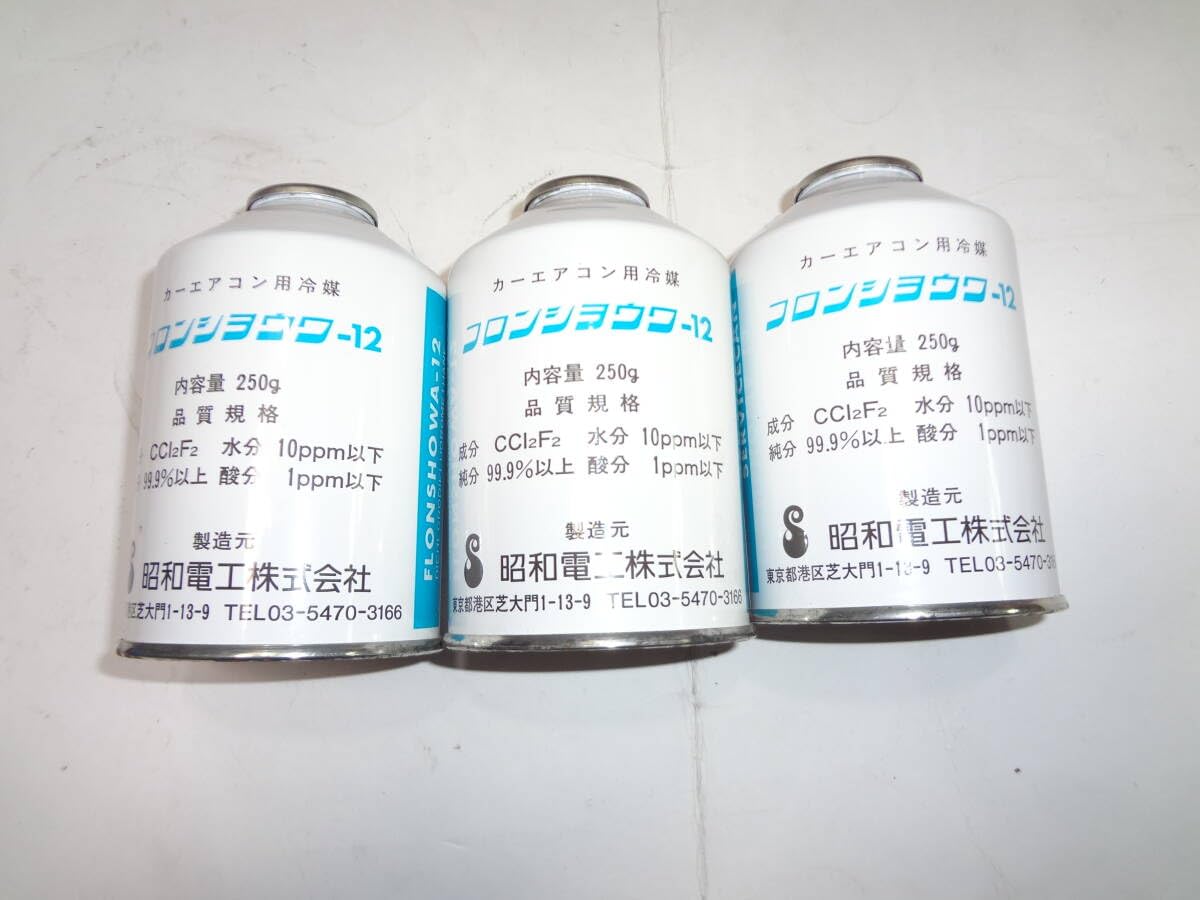 Amazon.co.jp: R12フロンガス 250g×3缶 1台分旧車缶の重量318g以上 