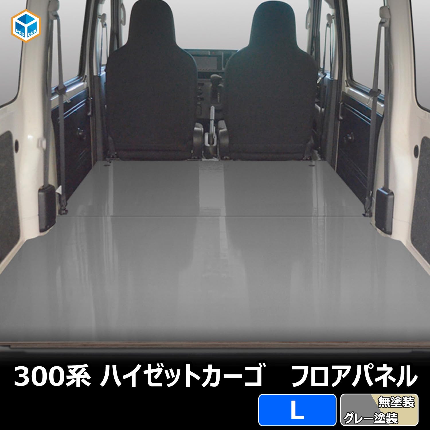 Amazon | プロダックス 【 300系 ハイゼットカーゴ 対応 フロアパネル 