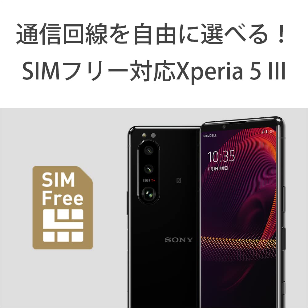 1454 スマホ SIMフリー Xperia 5 III SO-53B docomo ピンク 良品  