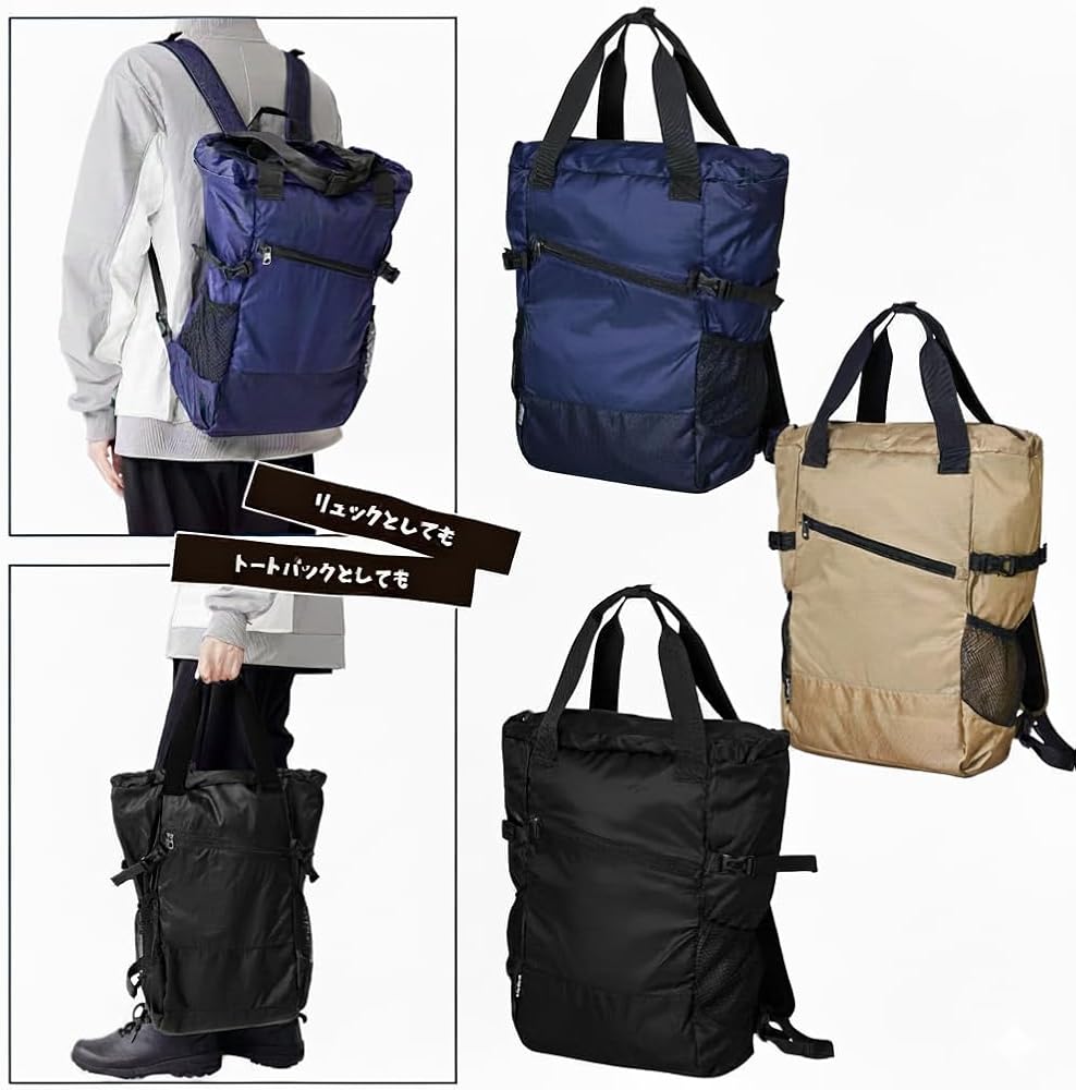 Amazon.co.jp: ワークマン 撥水 2WAY トートリュック 25L 折りたたみ 