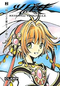 ツバサ（２） (週刊少年マガジンコミックス)