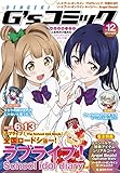 電撃G'sコミック Vol.12