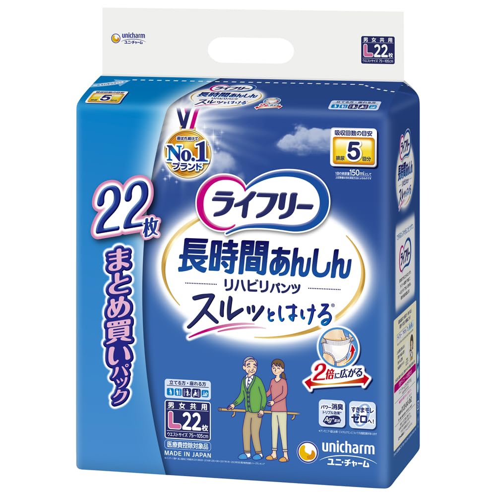 Amazon | ライフリー パンツタイプ リハビリパンツ Lサイズ 22枚 5回 
