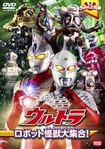 Ultra Robot Monster Large Collection! DVD