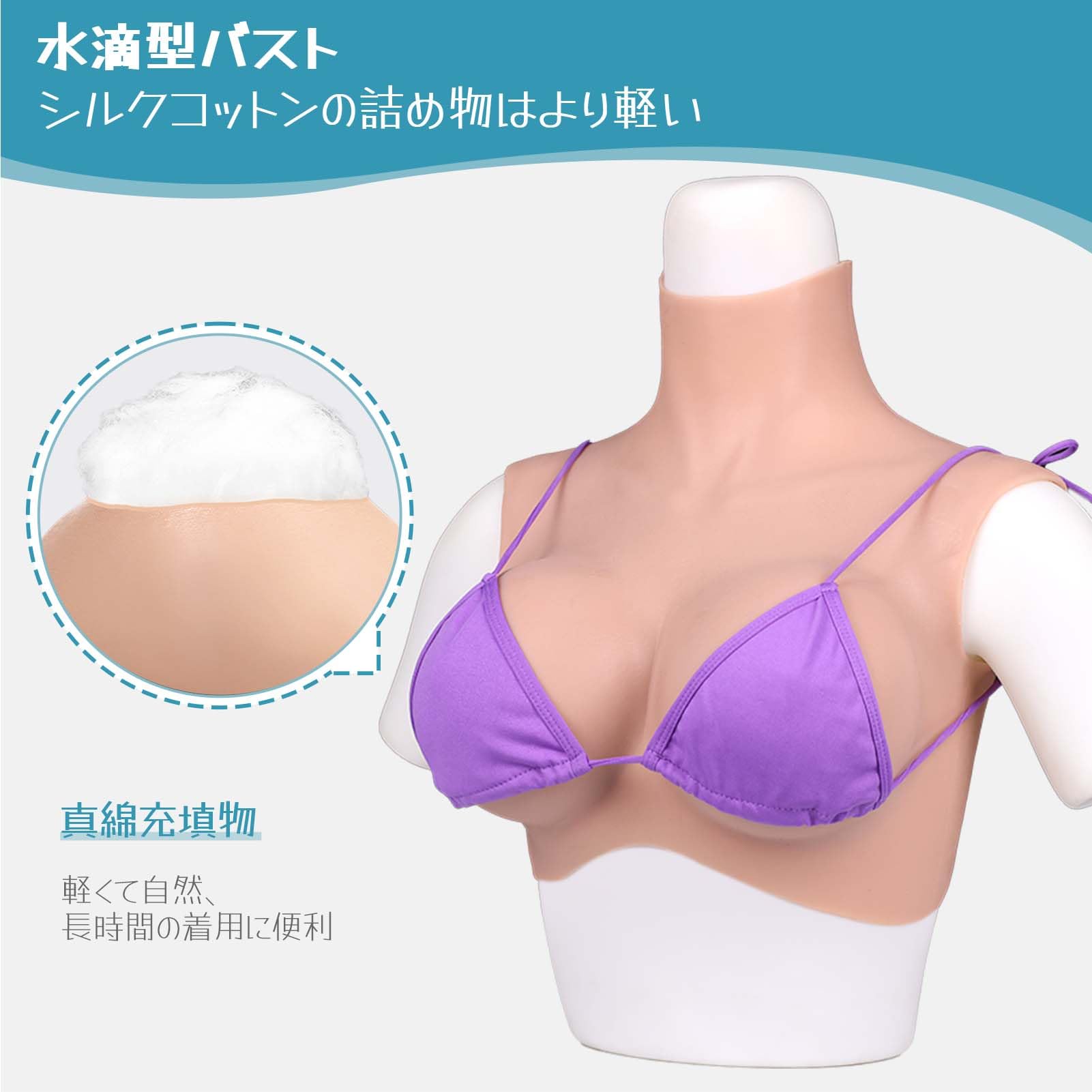 Seno in Silicone Realistici Petti Finti Riempito di Cotone Mezzo Corpo Falso Petto Finto per Uomini Crossdresser Transgender Mastectomia Protesi