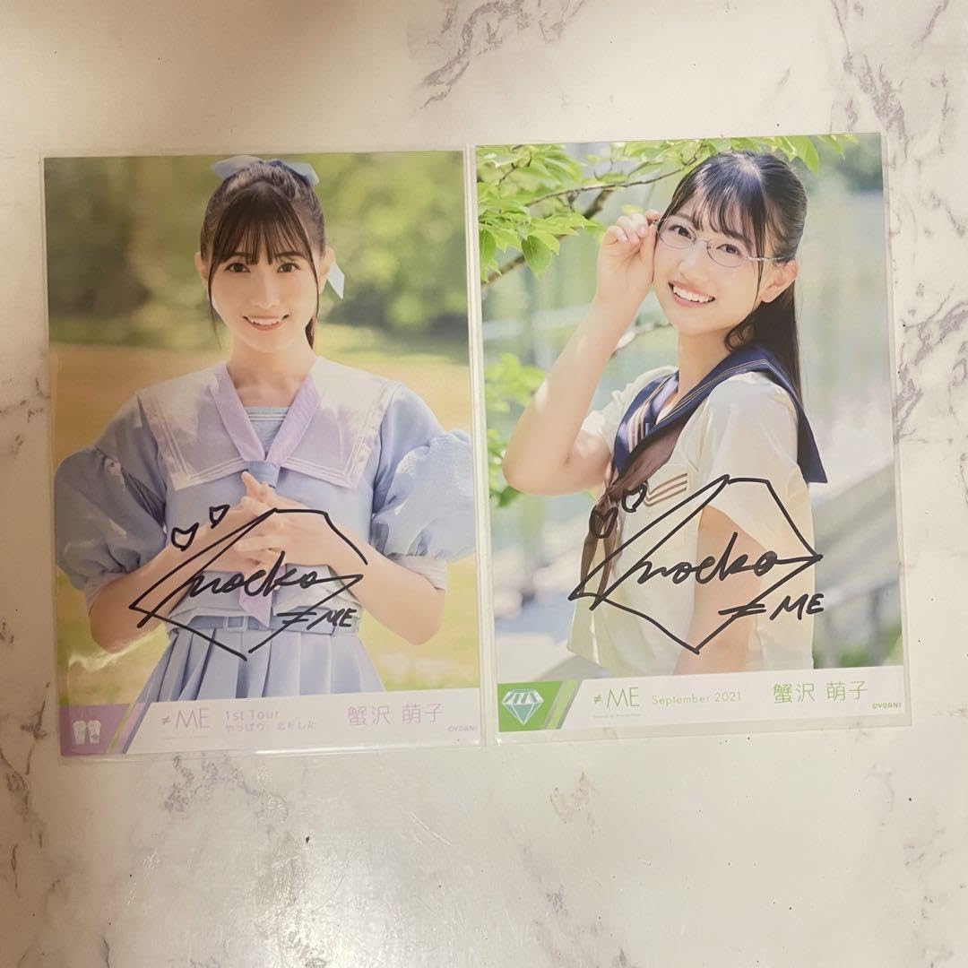 Amazon.co.jp: 蟹沢萌子 君はこの夏恋をする 直筆 : おもちゃ