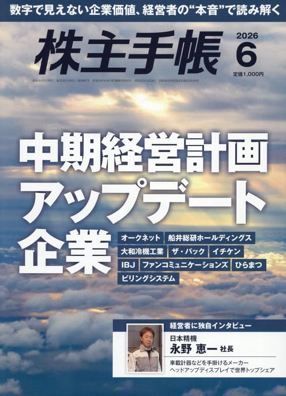 投資関連誌5