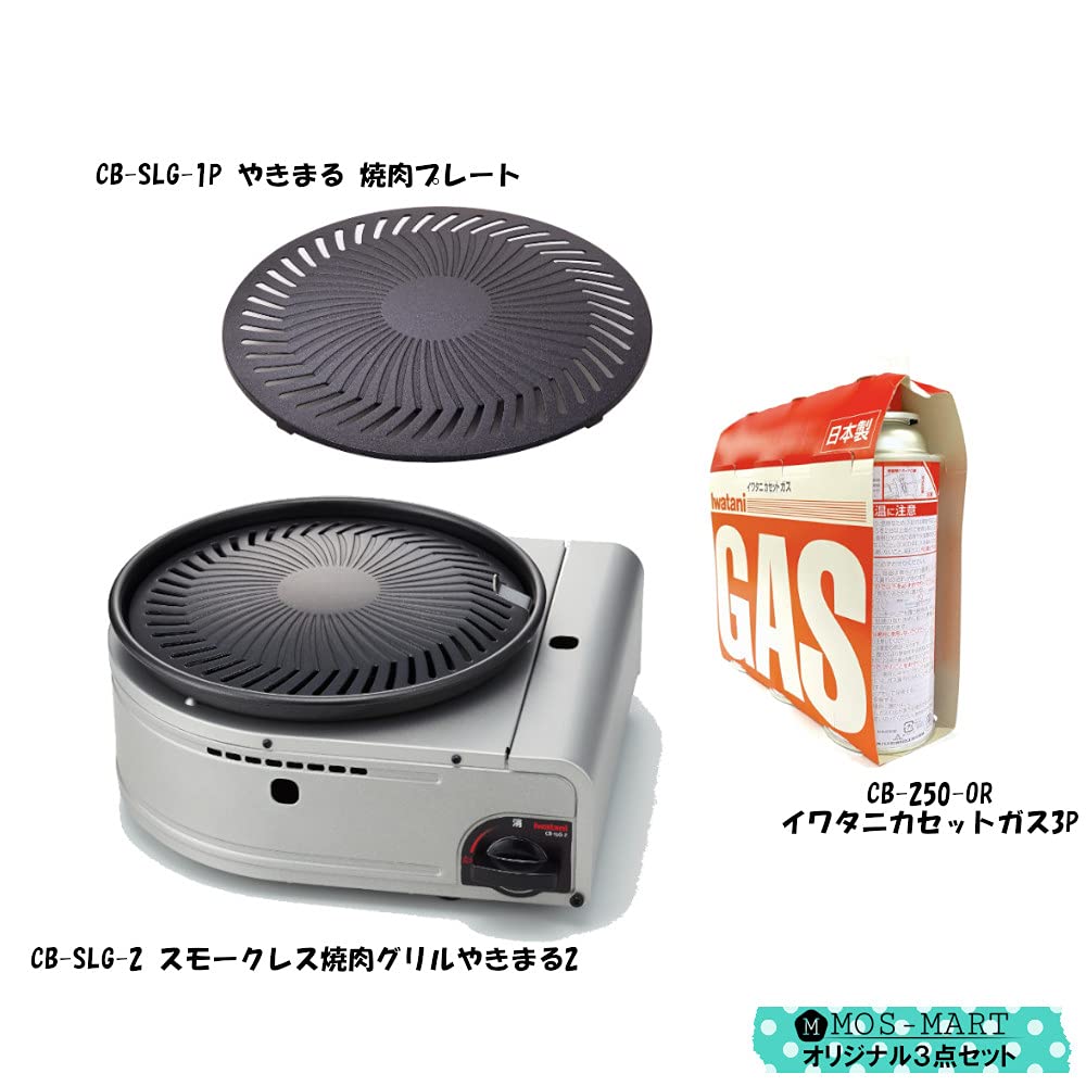 Amazon.co.jp: やきまる 焼肉グリル スモークレス CB-SLG-2 おまとめ 
