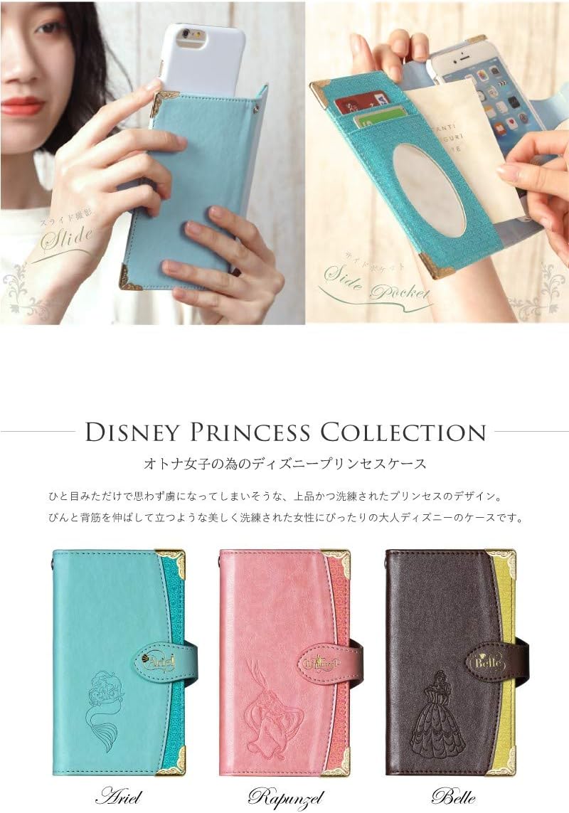 Amazon Co Jp Galaxy S10 Sc 03l Scv41 ベル ディズニープリンセス アリエル ラプンツェル ベル 手帳型 カバー 専用 スマホケース Galaxy S10 Sc 03l Scv41 家電 カメラ