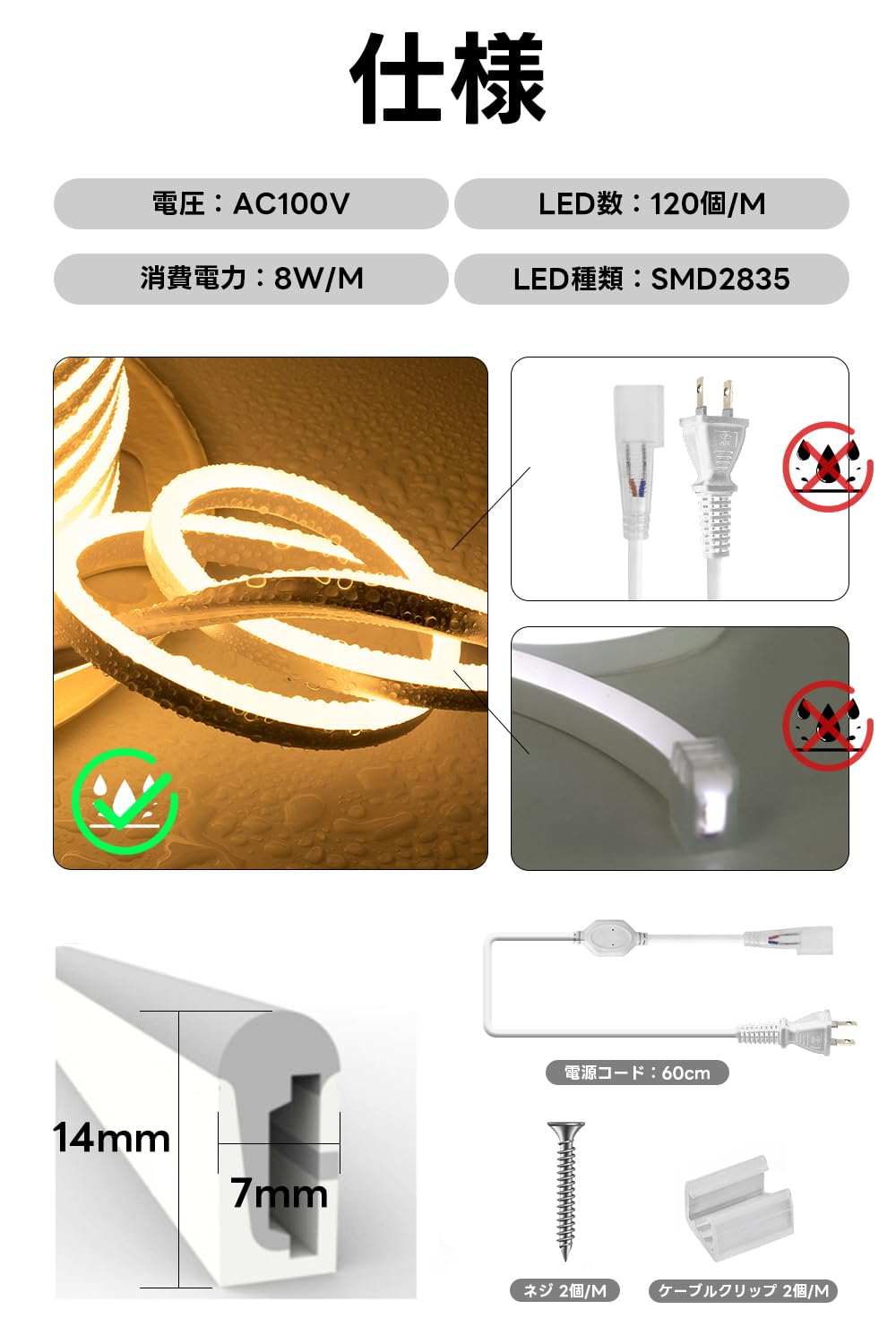 EL蛍光チューブ管 AC100V 120SMD/Mn 8m セット 調光器付｜ライト/照明/LED