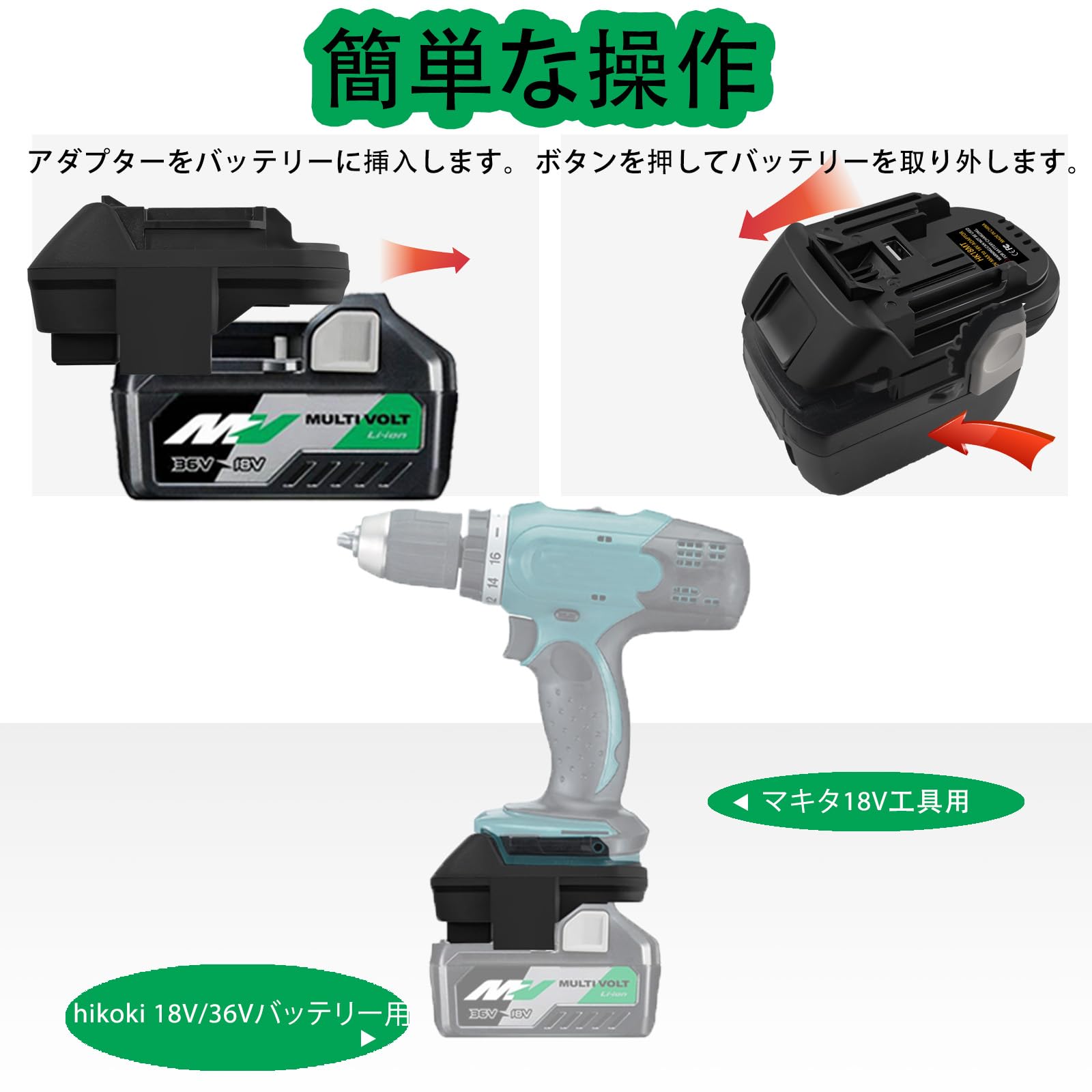 Amazon.co.jp: ハイコーキ対応 から マキタ対応 Hikoki ハイコーキの 